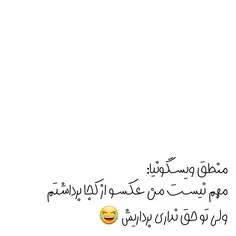 با ذکر بالا آی دی خود را اندازه فیل در تصویر میگذارد 😂