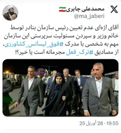 #محاکمه_مسئولان_ناکارآمد 