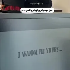 "میشه برای تو باشم؟"