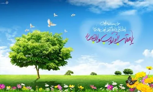 بنام خدای بهار آفرین: