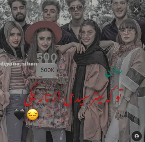 رمان :تو که میترسدی از تاریکی💔🖤
پارت:①①