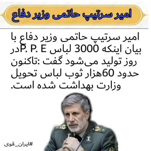 ایران قوی سراب غرب جاسوسان بدون مرز