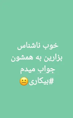 به همشون جواب میدم.