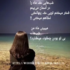 #باران ❣شب‌هایی ڪہ ماه را