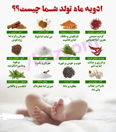 🍀  اینم فال ادویه !☝ ️