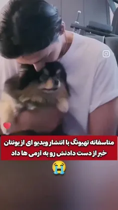 بمیرم 😭😢:'(