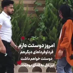 صد ساله بشی یارم این دل به فدای بودنت❤❤