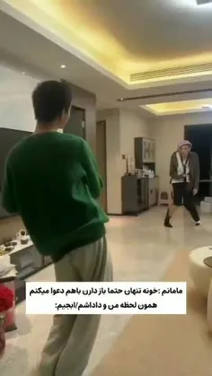 عه‌منو‌خواهرم😂