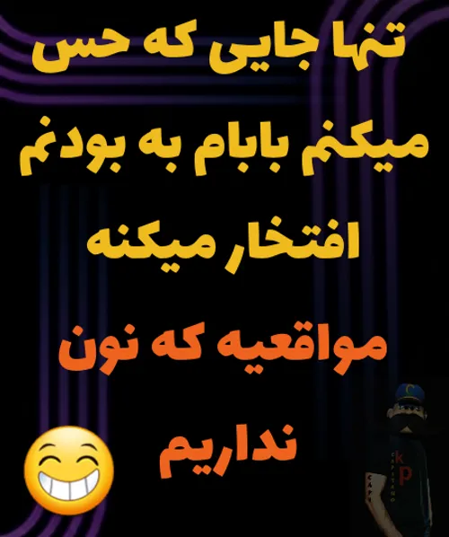 بعله بعله 😎 😎 😄