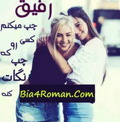 جملات فاز سنگین جدید bia4roman.com