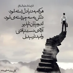 🔔  دلبستگی به دنیا