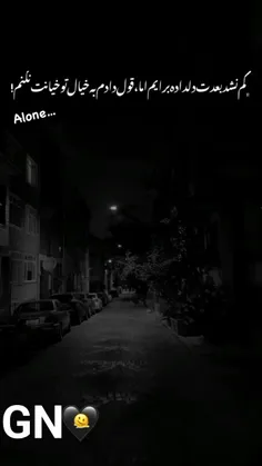 Alone.. 😅💔🥀