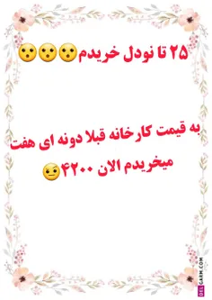 یه خرید عمده 😁😁🙈