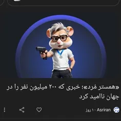 یعنی میگی این  همه انگشت کردم الکی بود ........💔😔🗿