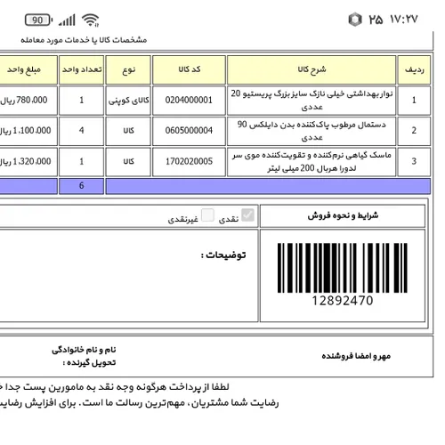  mnbvcghjk 50043888 - عکس ویسگون