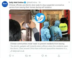 💢  مقامات چین تصمیم گرفته‌اند تا قفل الکتریکی روی درب خان