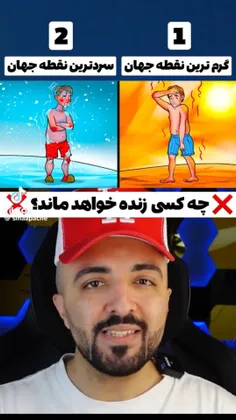 جواب درست ( گرم ) هس✔️