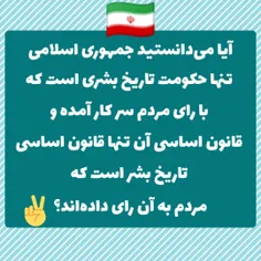 #جمهوری_اسلامی_ایران