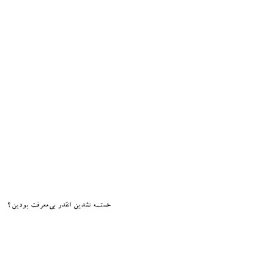 دلبر کاش بودی