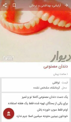 من موندم دیوار اینو چجوری قبول کرده😂 😐