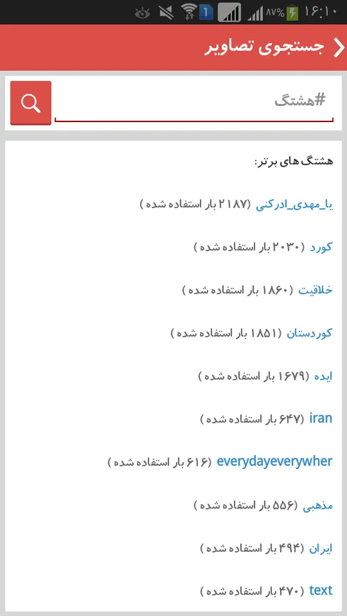 به کویری چاوی دشمنانو