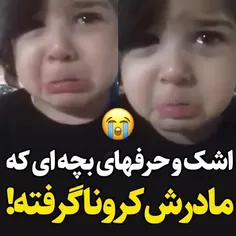 اااخه چقدر دلم سوخت 💔😔