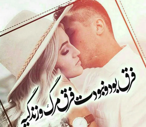 فرق بود و نبودت ؛