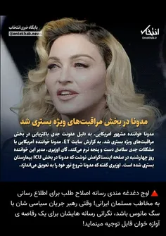 🔺اوج دغدغه مندی رسانه اصلاح طلب برای اطلاع رسانی به مخاطب