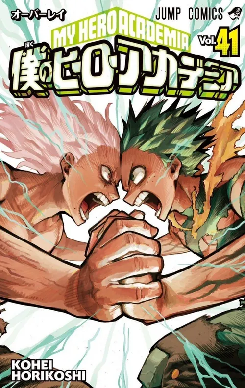 مانگای my hero academia پس فردا بعد از ۱۰ سال قراره تموم 