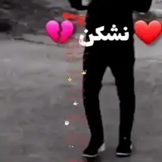 دل نشکن