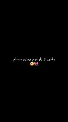 همینه یا ن😂