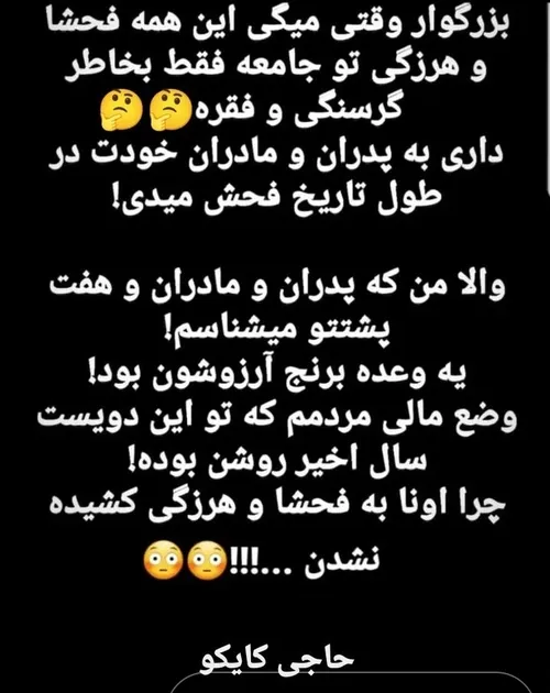 وقتی میگی این همه فحشا علتش فقر نیست فحشای امروز علتش سیر