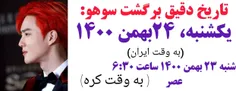 اریز آماده باشید که داریم لیدرمون رو پس میگیریم🥺❤🎊🎉🥳