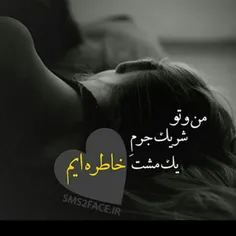 خاطـــــــــــــره هایم را امشب میگذارم دم در هــــــــــ