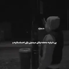 هیچ وقت با قلب ادم ها بازی نکنید تاوانش خیلی سنگینه😔😔