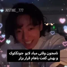 طوری ک هردوتاشون عاشق نامجون‌هیونگن😭💘🥹🎀🤍