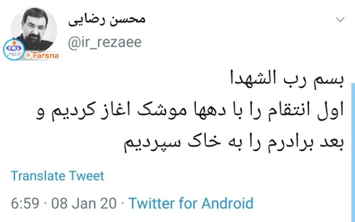 دبیر مجمع تشخیص مصلحت نظام: اول انتقام را با دهها موشک اغ