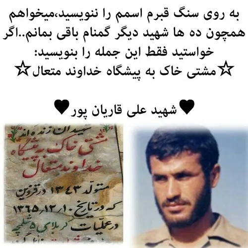 شهید شهدا گمنام