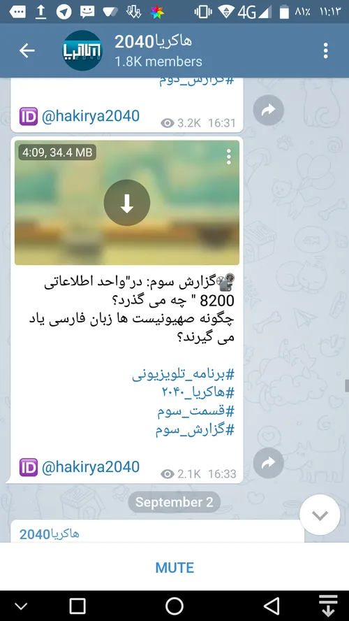 📽 گزارش سوم: در"واحد اطلاعاتی 8200 " چه می گذرد؟