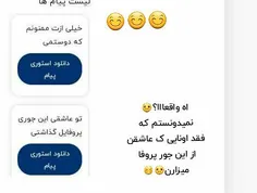 بیاین زر بزنیم😊