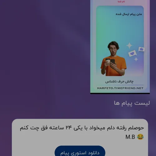 نمیدونم کی هستی بیا پی 💔🥲