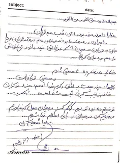 📷 تصویر آخرین نامه شهیدمحسن حججی در روز عرفه