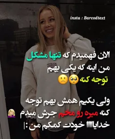 خلاصه رو مخ نباشید