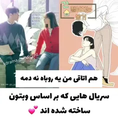 سریال هایی که از روی وبتون ساخته شدند 🤍