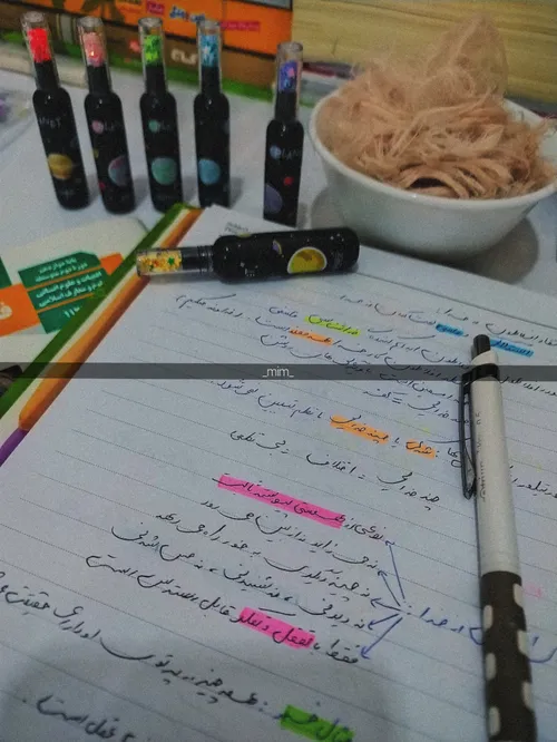 روزِ ماهی