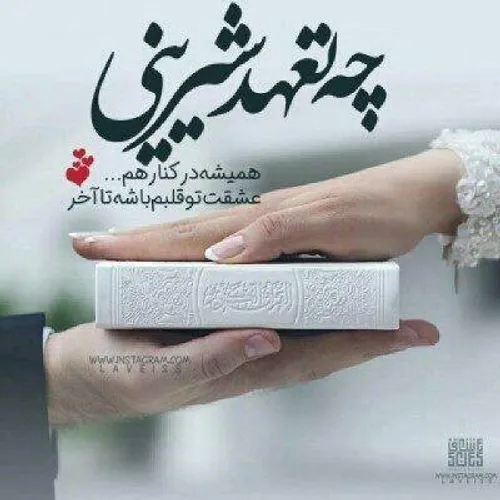 عکس نوشته sadaf.69 24330314 - عکس ویسگون