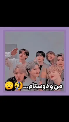 اینم درسته این من و دوستام😂😂