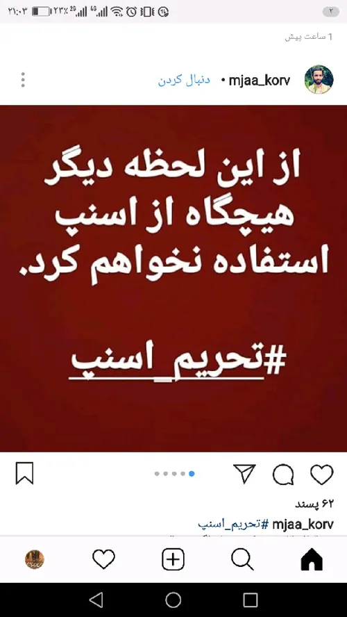 تحریم اسنپ