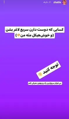 استوری دخترم 💜