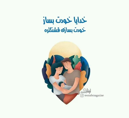 👫 تعریف از همسر